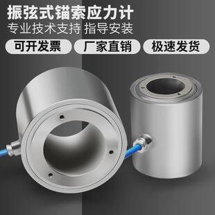 振弦式锚索计表面应力计测力计轴力计应变计钢支撑轴力计