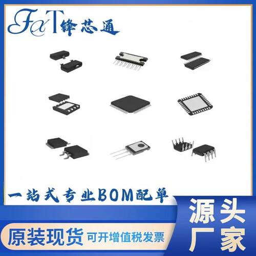 热销电子元器件bom配单电容芯片集成电路ic电阻单片机二极管三极