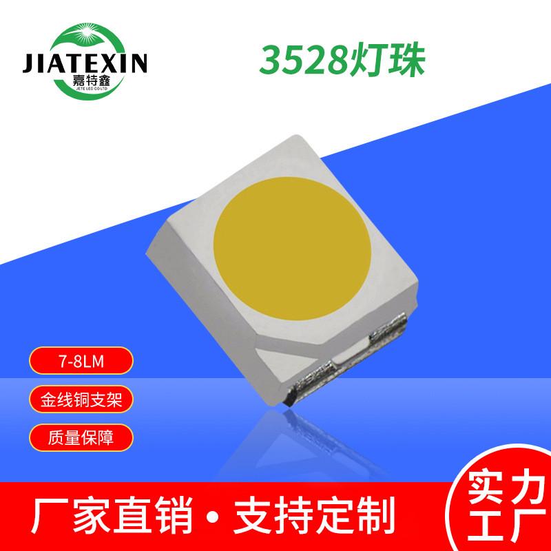 3528灯珠 3528贴片led灯珠正白暖白中性白3528高亮光源三安6-7lm