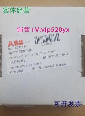 现货供应ABB时间继电器CT-AHS.22S,2c/o,24-48VDC,24-240VAC