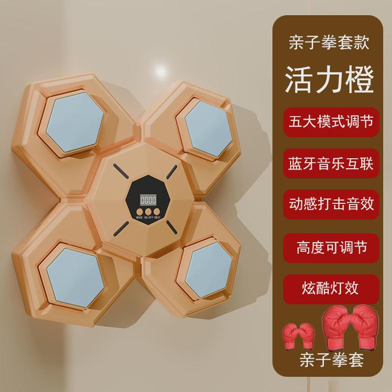 智能音乐拳击机墙靶训练打拳儿童反应靶健身器材家用器材成人健身