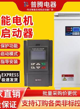 普腾电气制造商功放在线软启动柜器三相变频器调数配电动机控制柜