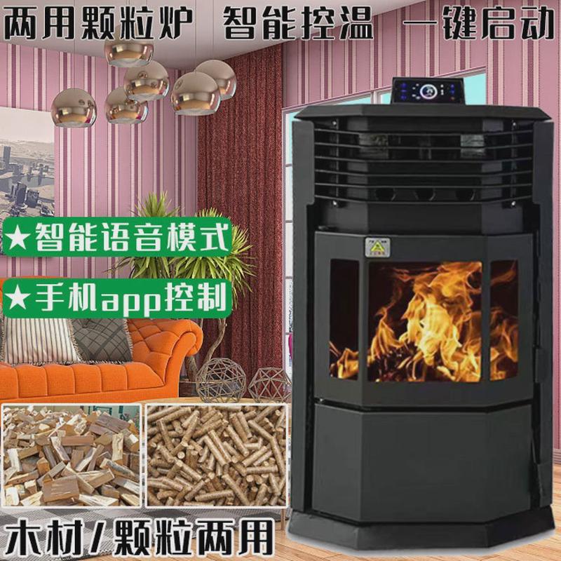 生物颗粒取暖炉恒温烧水做饭的木材颗粒两用暖风炉智能可自动下料
