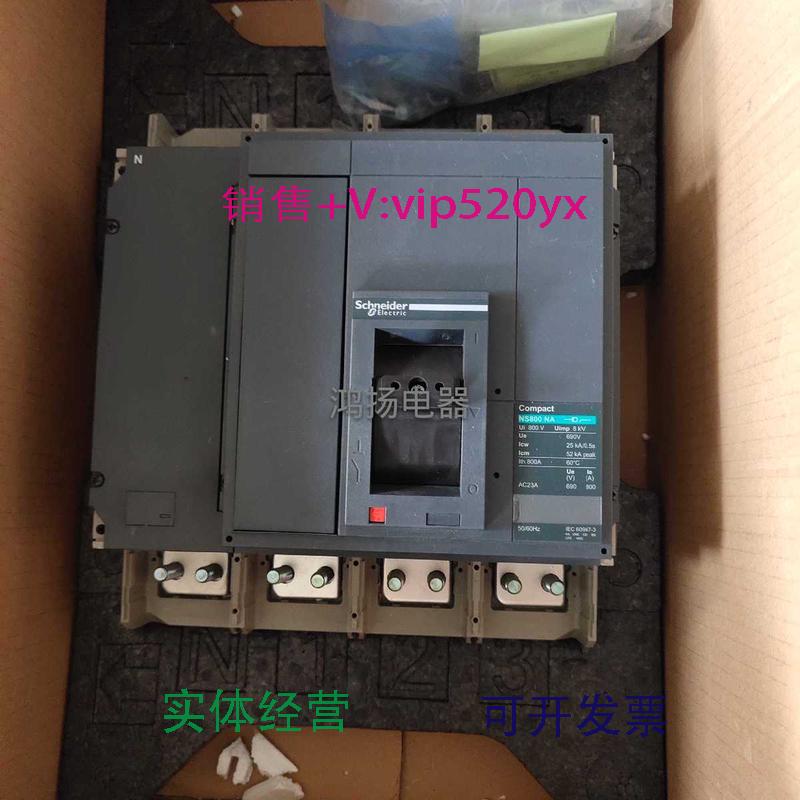 现货供应施耐德NS800NANS1000NANS1250NANS1600NA4P