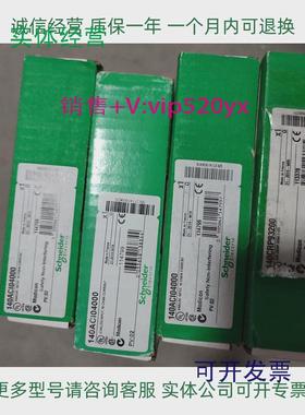 现货供应施耐德模拟输入模块140ARI03010140AMM09000现货