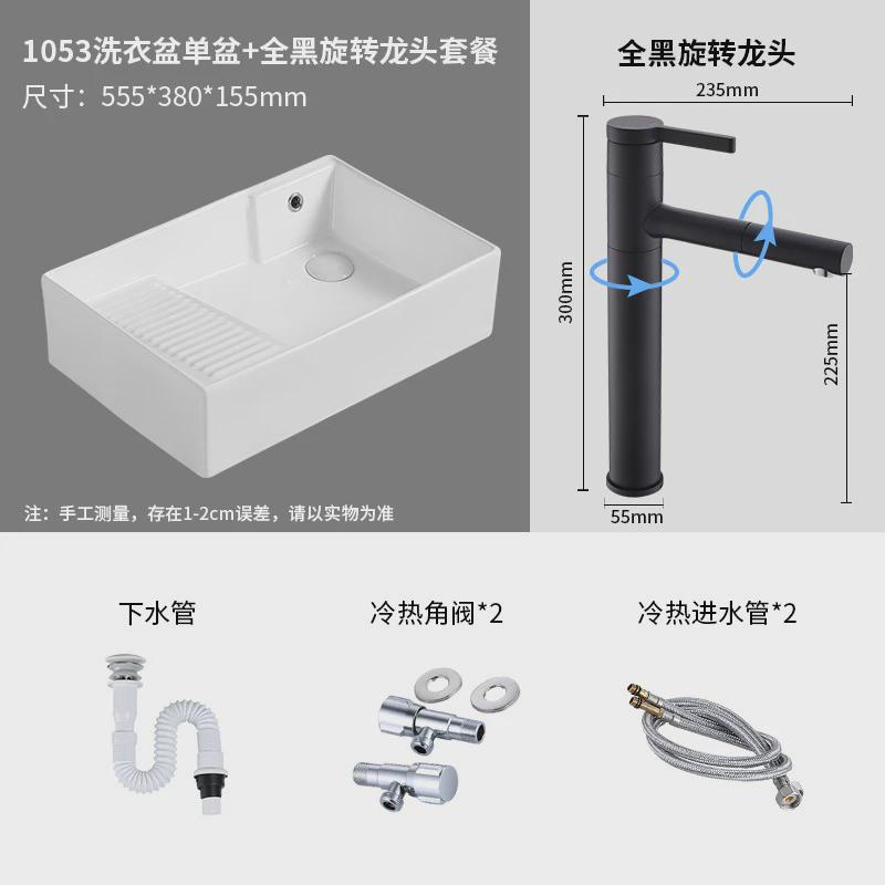 台上盆侧边下水台上洗衣盆带搓衣板阳台家用陶瓷左右后排洗手单盆