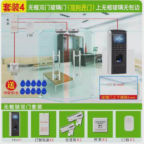 f7-f8指纹门禁考勤一体机办公室玻璃门刷卡密码磁力锁电插锁套装