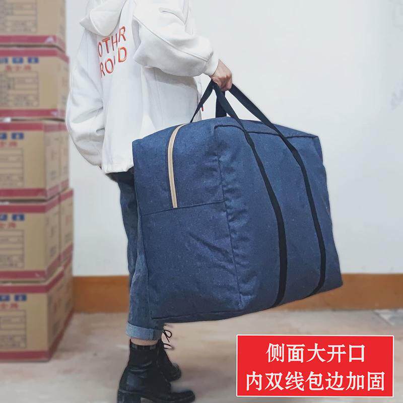 棉被收纳袋超厚实超大号牛仔帆布打包袋加厚防水行李袋子牛津布