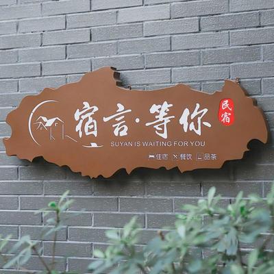 铁锈发光灯箱门头招牌字led广告牌复古民宿镂空灯箱创意门牌