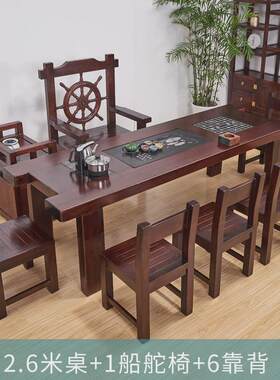 新中式功夫茶桌椅组合家用茶台茶具套装一体实木办公室老船木茶几