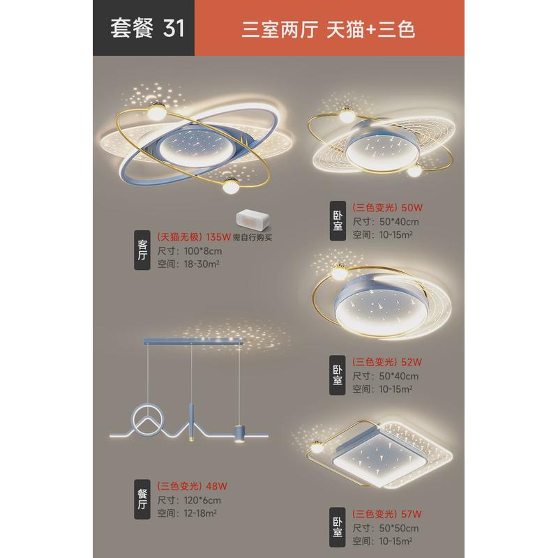 2023年新款极简中山客厅灯大气轻奢智能大厅主灯广东星空灯具套餐