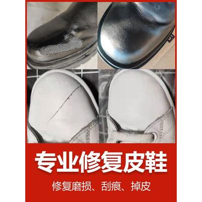 皮鞋修复破皮鞋面补色剂小白鞋皮革修补膏划痕神器掉真皮鞋面破损