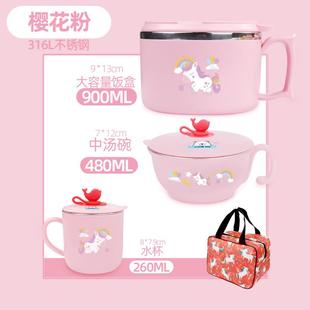 ay35儿童餐具套装316l不锈钢碗宝宝吃饭碗小学生饭盒带把手水杯