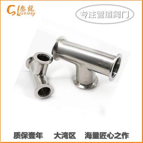 304不锈钢真空三通卡箍式法兰卡盘快装接头变径等径快接管件kf16