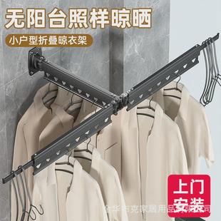 室外户外晒衣架家用晾衣杆 可折叠隐形晾衣架阳台晾衣架窗外壁挂式