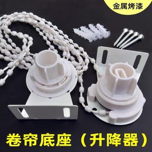 码 上下升降卷帘支架百叶安装 办公室内家用阳台卫生间拉珠窗帘配件