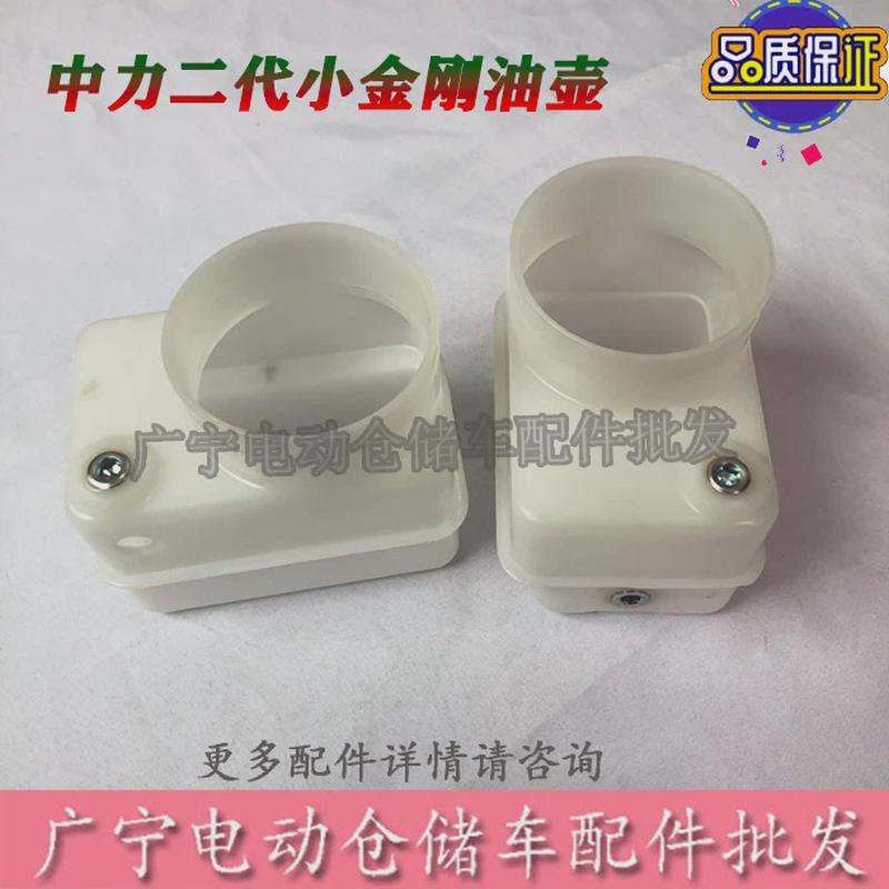 中力电动叉车油壶EPT20-15ET2泵站油箱1.5吨托盘车地牛站油壶