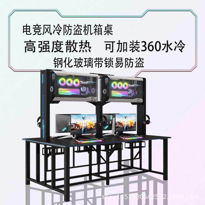 电竞酒店网吧网咖风冷散热带锁防盗台式一体炫彩上置机箱电脑桌椅,纺织面料/辅料/配套,纺织机械配件,淘宝优惠券,粉丝福利购,淘宝优惠卷