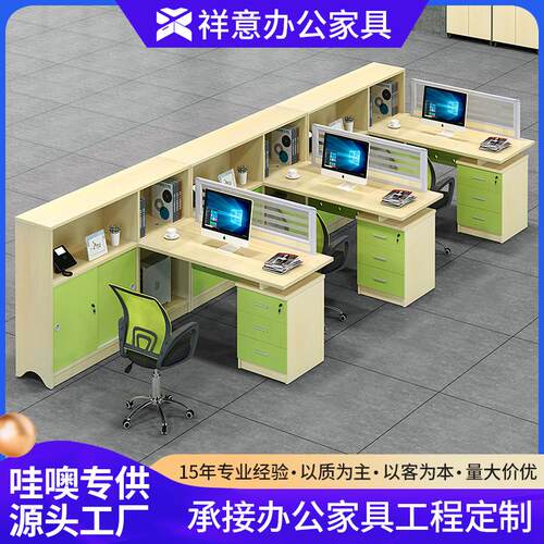 办公桌椅组合现代简约职员电脑桌子员工办公工作屏风卡位家具