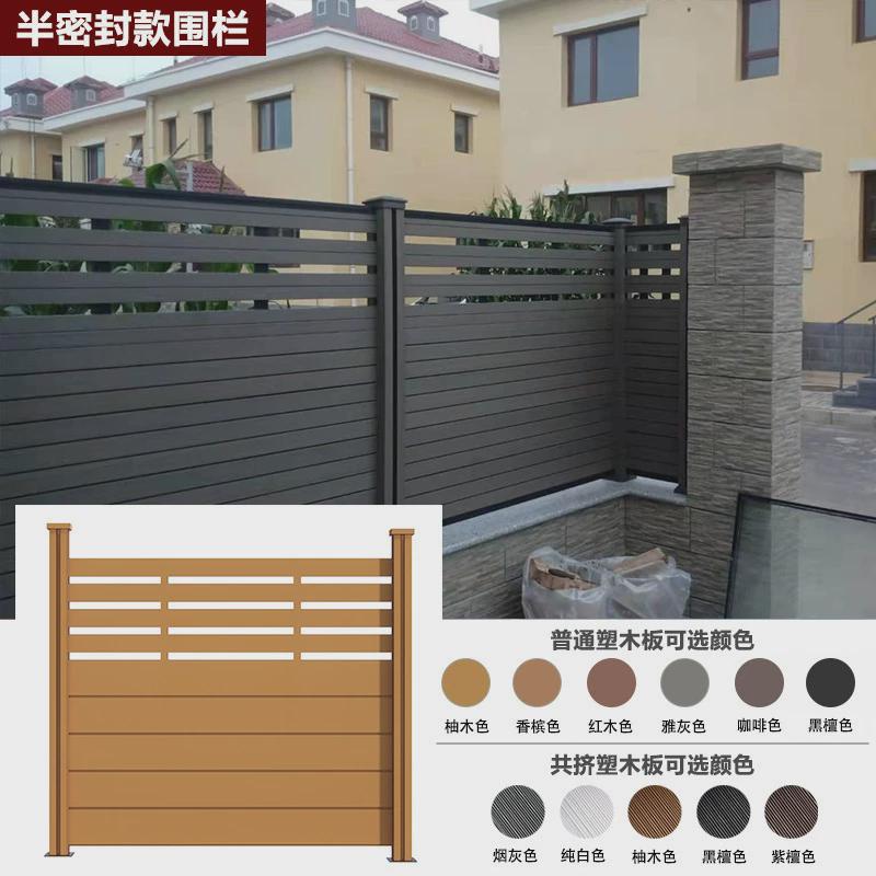 广东塑木围栏户外花园防腐木栅栏庭院阳台防水防晒半全封防蛀封式