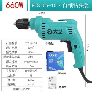 大艺手电钻220v插电带线家用多功能大功率工业级电动螺丝刀手钻转