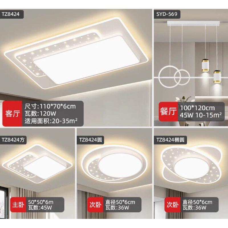 客厅灯吸顶灯灯具中山现代简约新款主灯全屋套餐组合智能广东