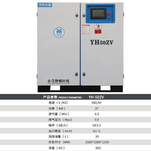 永磁变频螺杆式空压机7.5/11/22/37KW工业级用气泵空气压缩机立方
