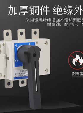 隔离开关3P 4P三相四线负荷开关HGL100A 160A 250A 400A 630A 63A