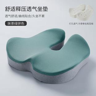 通用屁股坐垫办公室座椅垫椅垫子清凉透气久坐不累尾椎骨减压 四季