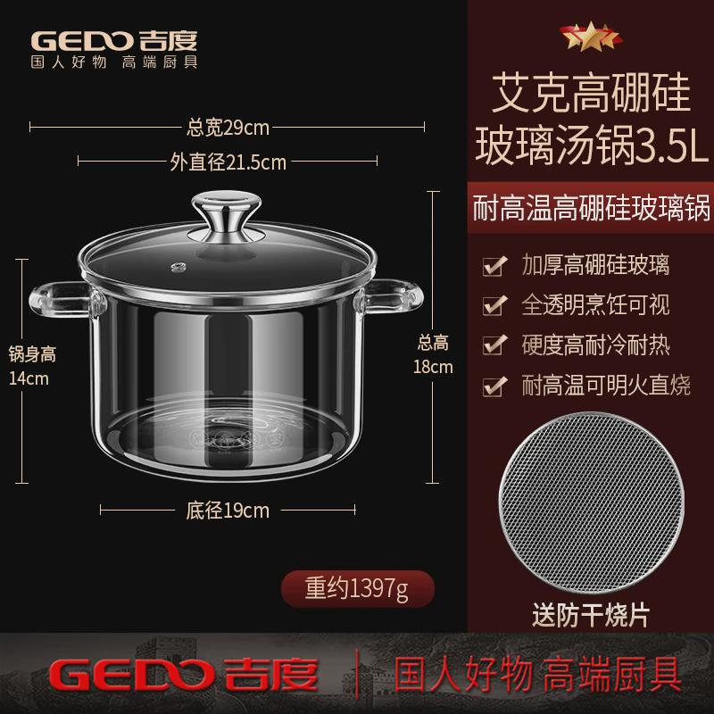 xyt高硼玻璃硅汤锅炖锅家用透明小煮锅燃气明火耐高温煲汤养