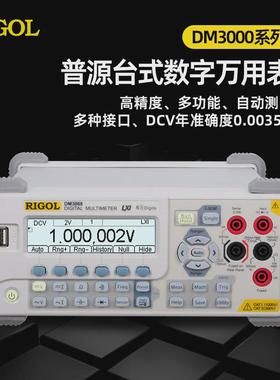 新款普多功能dm3068/dm3058e源高精度自动测量小型台式数字万用表
