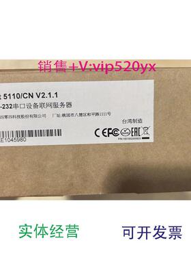 现货供应全新MOXA摩莎1口RS-232串口服务器NPort5110/CN