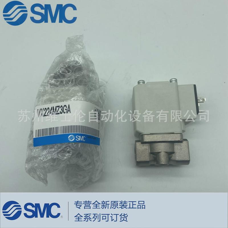 SMC全新原装正品直动式2通电磁阀VX224MZ3GA实物拍摄全系列可订货