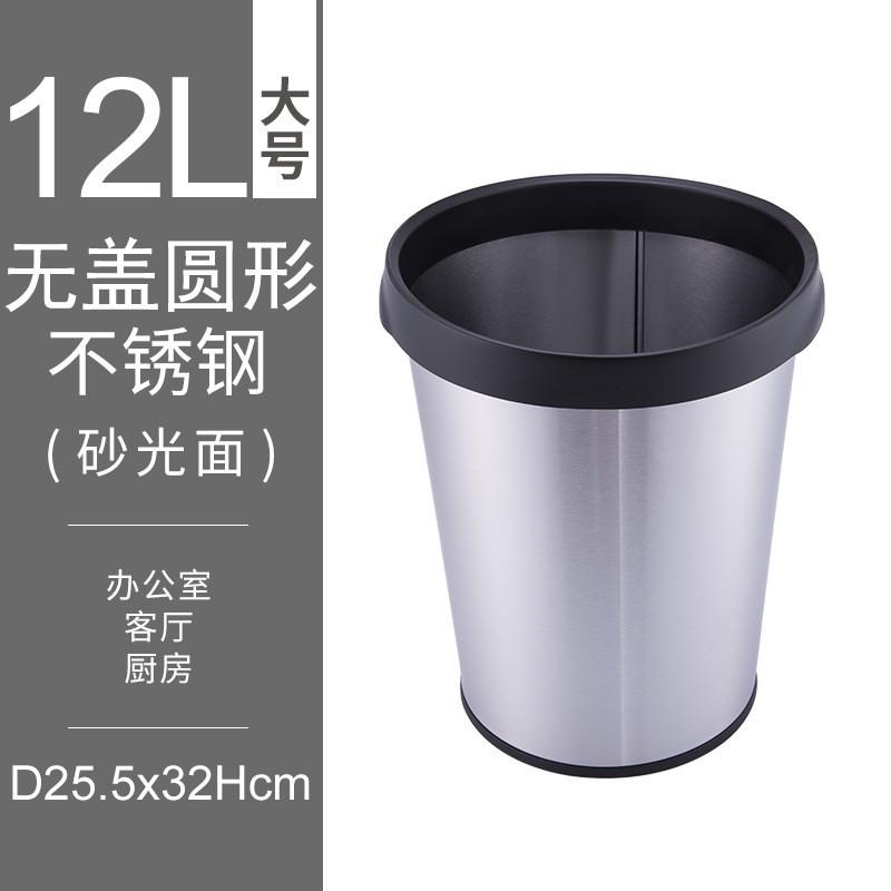 垃圾桶家用无盖欧式创意大号客厅厨房卧室卫生间厕所不锈钢垃圾桶