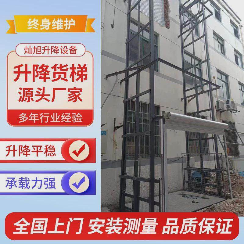 升降货梯厂房仓库室内外货物电梯简易小型家用工厂车间液压货梯,五金/工具,工作台/防静电工作台/重型工作台,淘宝优惠券,粉丝福利购,淘宝优惠卷