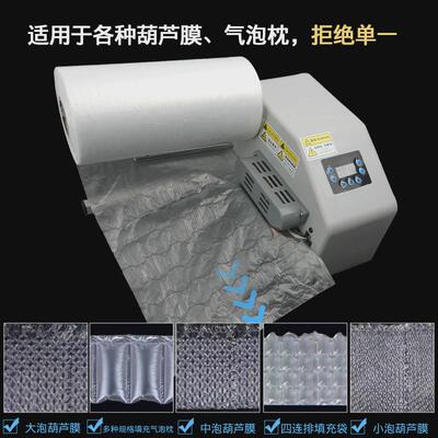 葫芦膜充气机气泡膜打气筒气泵气柱袋填充袋气泡柱电动充气泵