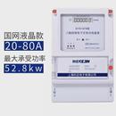 电子380v互感器有功电度表用电量监测三相四线电表计量器火表