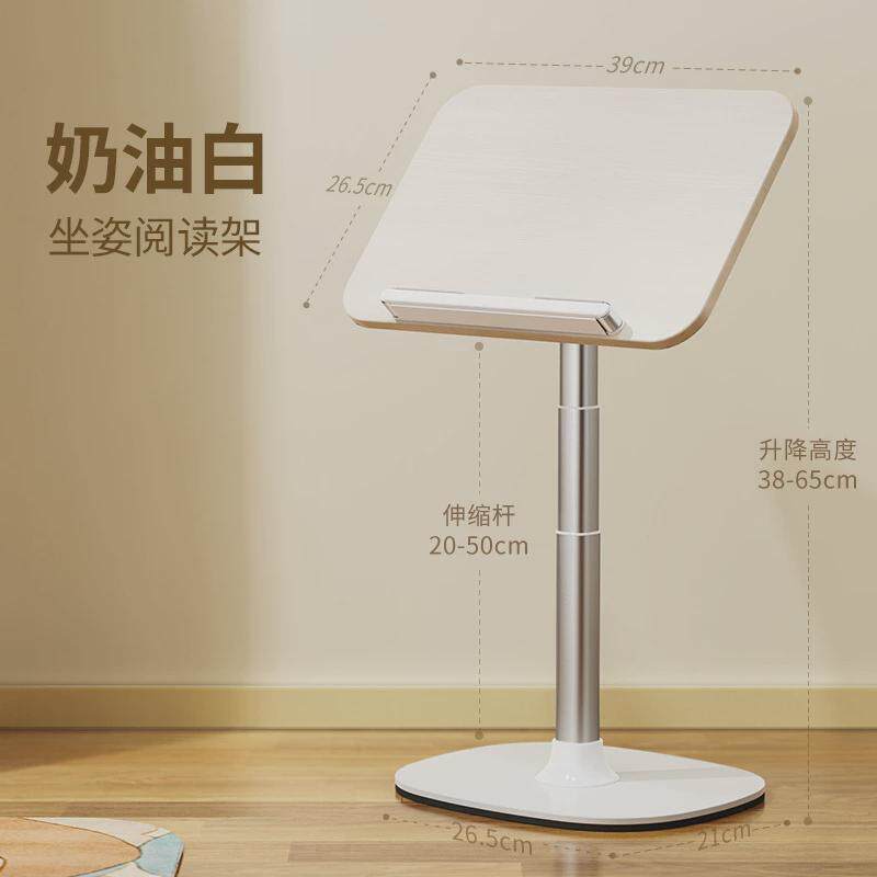 小天阅读架儿童看书支架小学生阅读床上书架平板学习伸缩升降支架