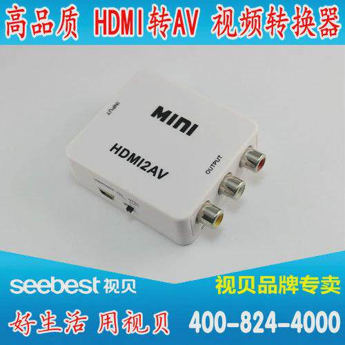 高清视频转换器 HDMI转AV射频器/转换器
