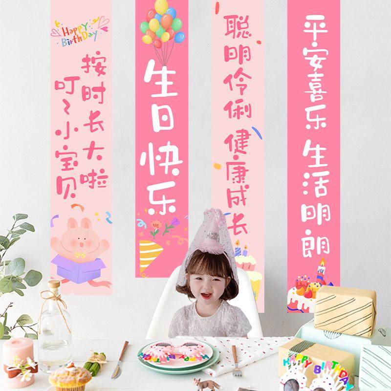 生日周岁挂布女孩儿童宝宝竖条幅场景布置气球背景墙男孩拍照道具,节庆用品/礼品,节日装扮用品,淘宝优惠券,粉丝福利购,淘宝优惠卷