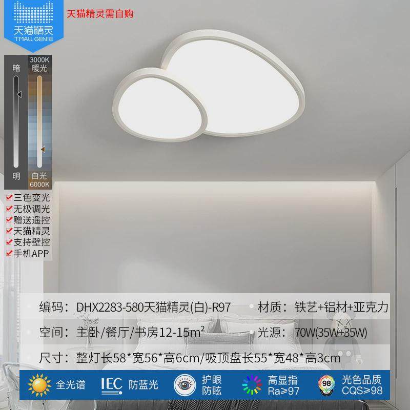 高级感云朵灯护眼客厅灯鹅卵石吸顶灯现代简约中山灯具2024新款,家装灯饰光源,客厅吸顶灯,淘宝优惠券,粉丝福利购,淘宝优惠卷