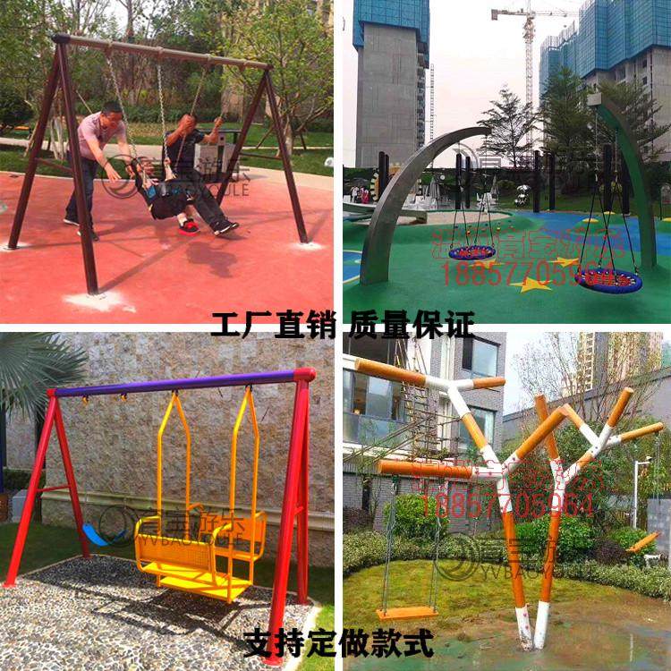 小区户外秋千公园多功能儿童爬网成人吊椅幼儿园室外多人秋千定做,玩具/童车/益智/积木/模型,秋千,淘宝优惠券,粉丝福利购,淘宝优惠卷