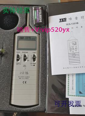 现货供应TES1351B
