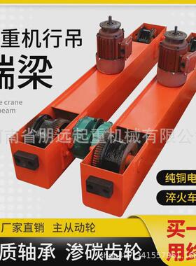 天车起重机行走端梁行车端梁龙门吊行走起重梁200300轮地跑车端梁