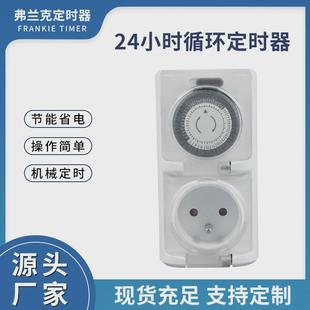 欧标户外可防水定时插座24小时机械循环定时器自动断电时控开关