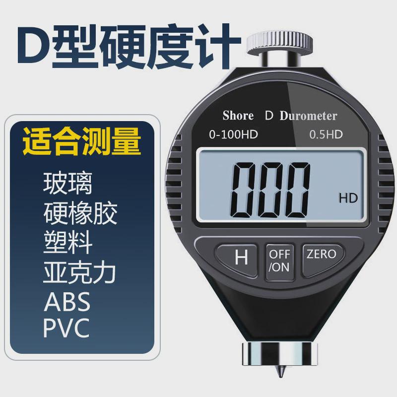 川陆测试硬度计橡胶硬度计lx-a/d/o型便携式硬度计邵氏