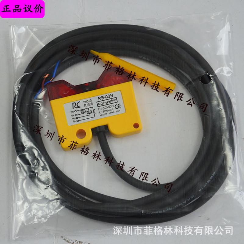 【睿拍照】re-03n台湾rc实物晟接近开关