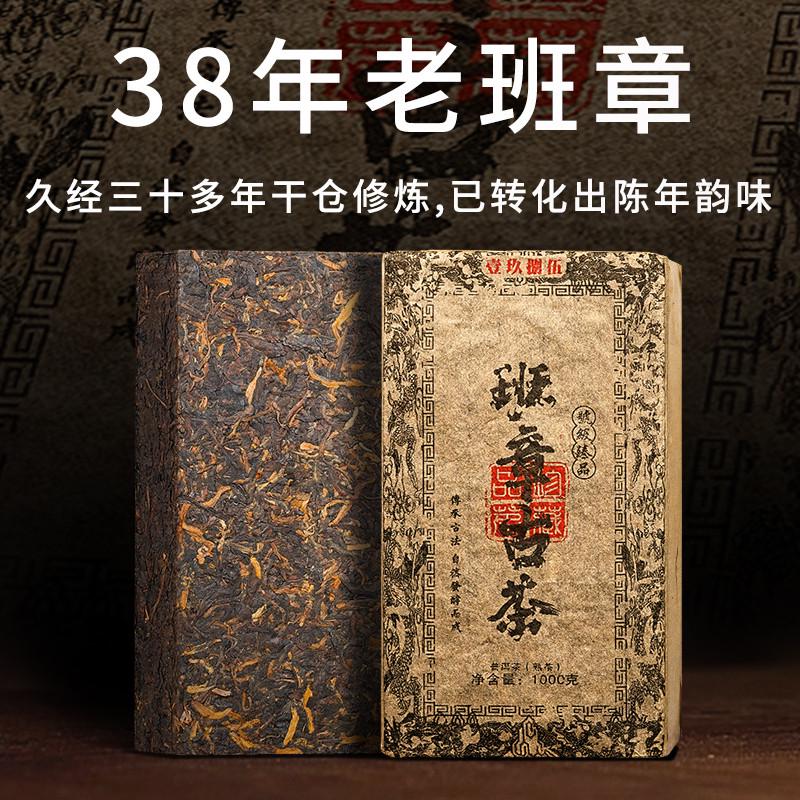 新日期1985老班章普洱茶熟茶糯米香特级砖茶叶云南熟普洱古树茶十