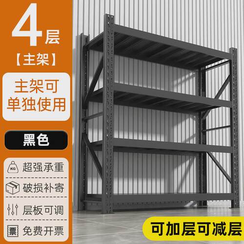仓储仓库货架置物架多层家用重型铁架子角钢储物藏超市快递货物架