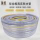 耐高压PVC软水管耐压防冻水管软管双合股线加厚塑料蛇皮软管